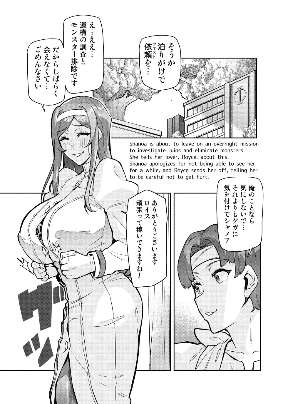 [Hatoba Akane] Kimi ga Kaeranai Yoru Dokoka de Midara ni Buta ga Aeku Ch. 1-2 - Page 16