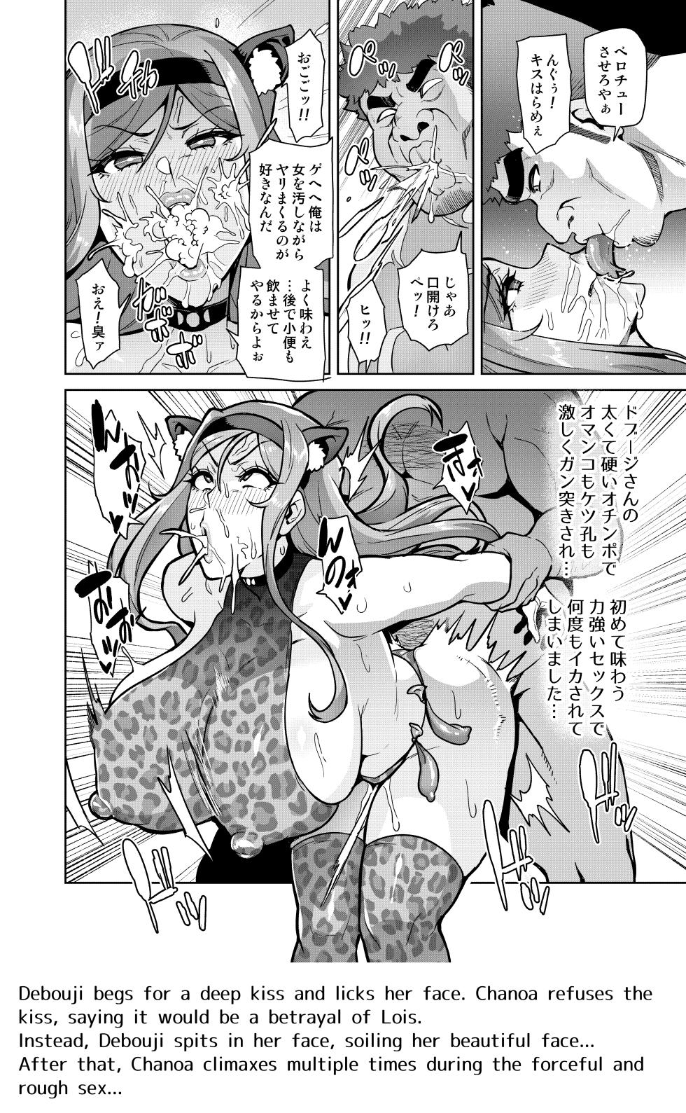 [Hatoba Akane] Kimi ga Kaeranai Yoru Dokoka de Midara ni Buta ga Aeku Ch. 1-2 - Page 19
