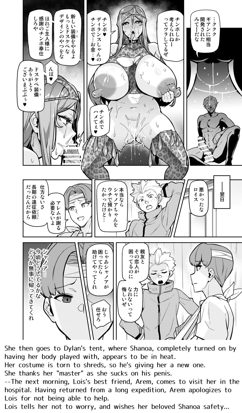 [Hatoba Akane] Kimi ga Kaeranai Yoru Dokoka de Midara ni Buta ga Aeku Ch. 1-2 - Page 21