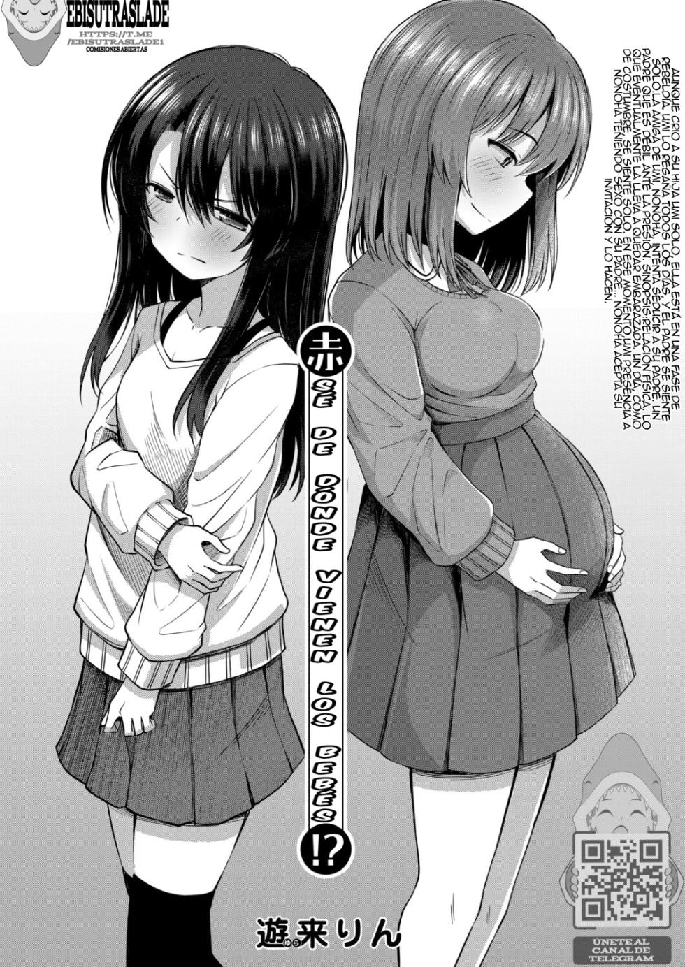 [Yurarin] Akachan wa doko kara kuru no ka shitteru kedo!?｜¡¿Sé de dónde vienen los bebés, pero...!？(COMIC Mugen Tensei 2025-11) {Spanish} {EbisuTraslade - ACATLLL} {Digital} - Page 1