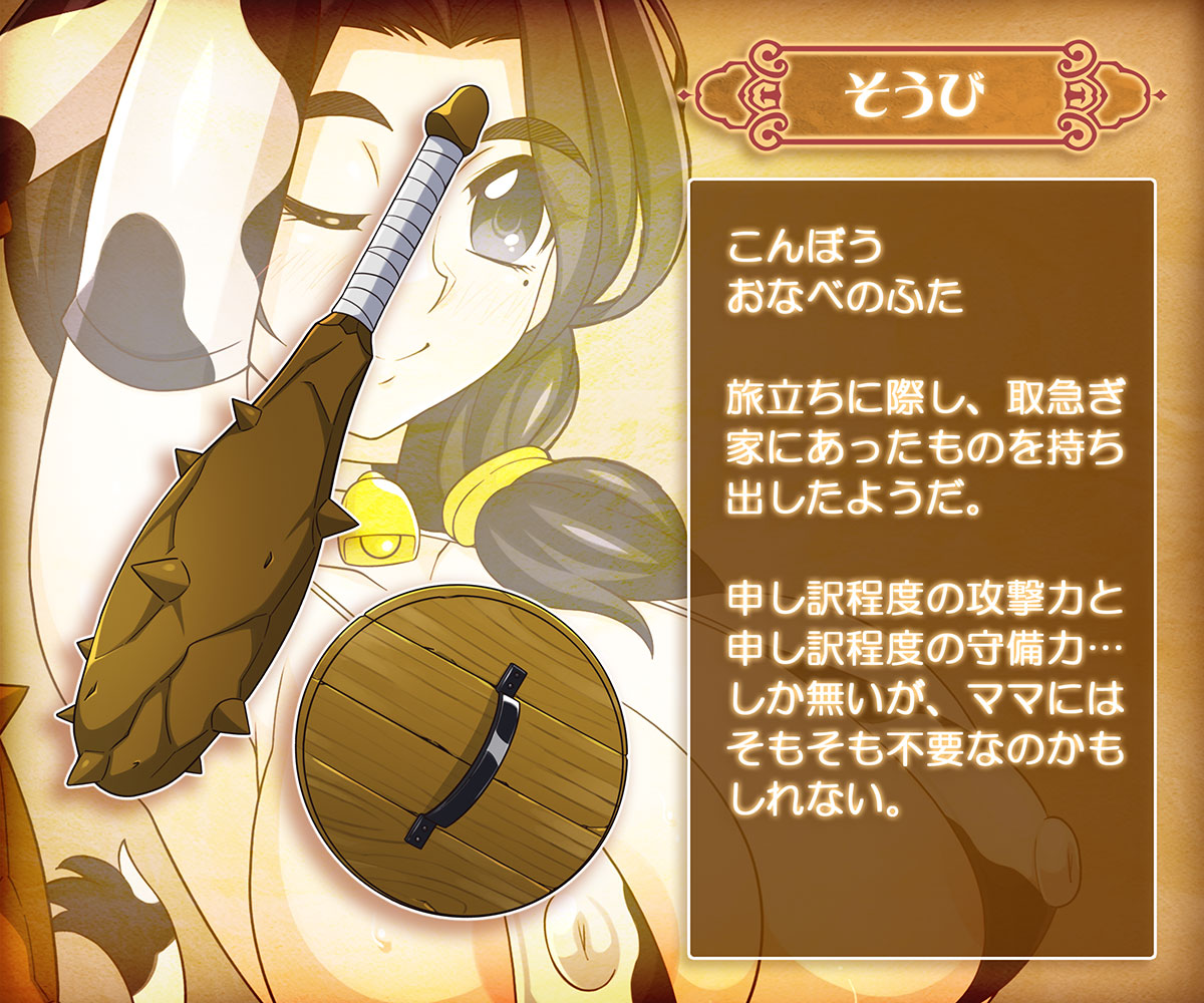 [ほいみんのほこら] 勇者ママ牛柄ビキニで冒険へ? - Page 5