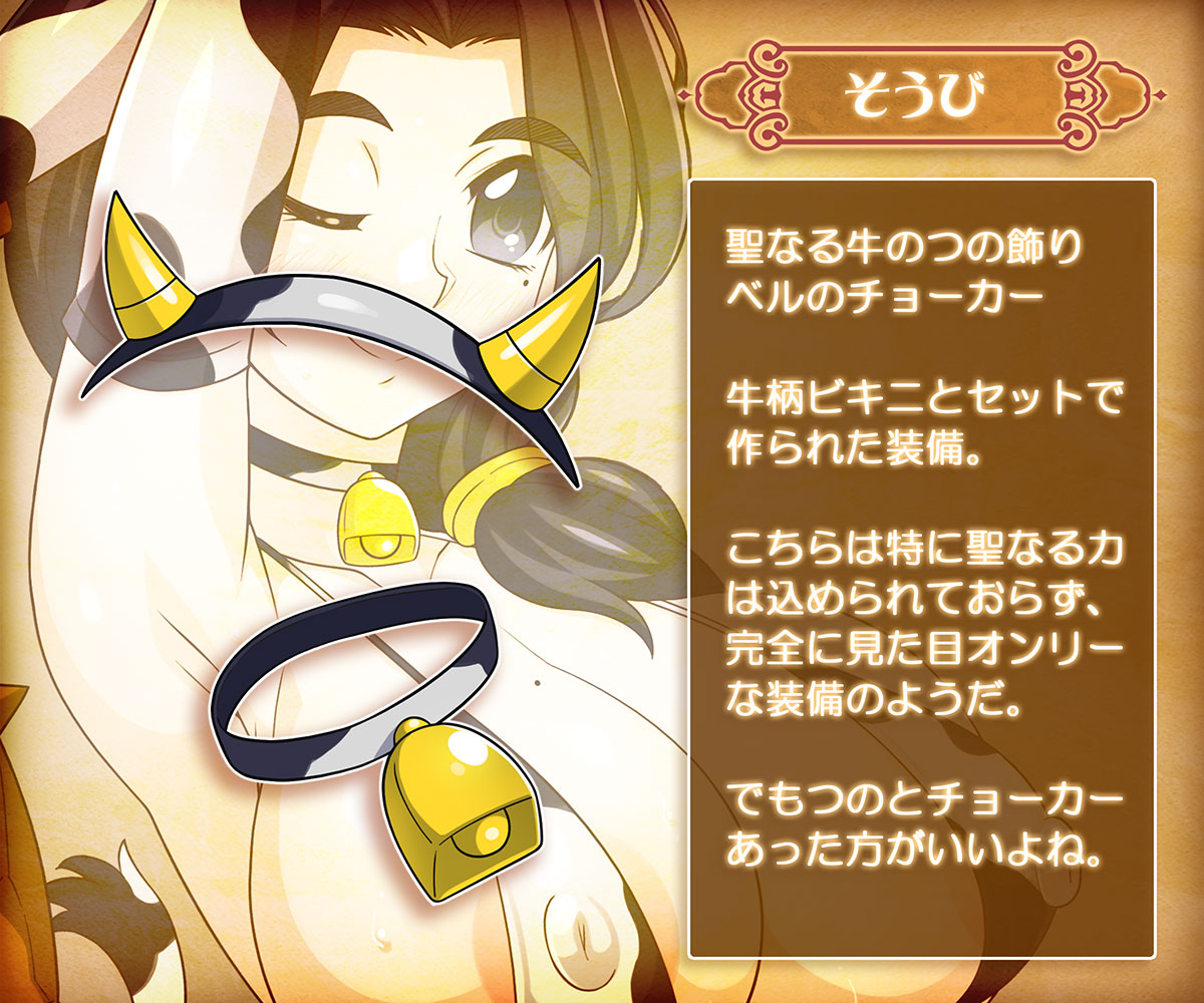 [ほいみんのほこら] 勇者ママ牛柄ビキニで冒険へ? - Page 6