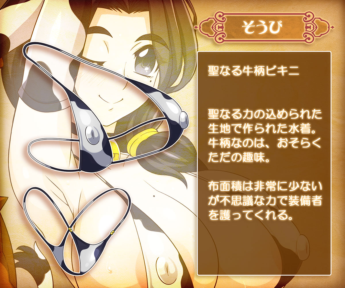 [ほいみんのほこら] 勇者ママ牛柄ビキニで冒険へ? - Page 7