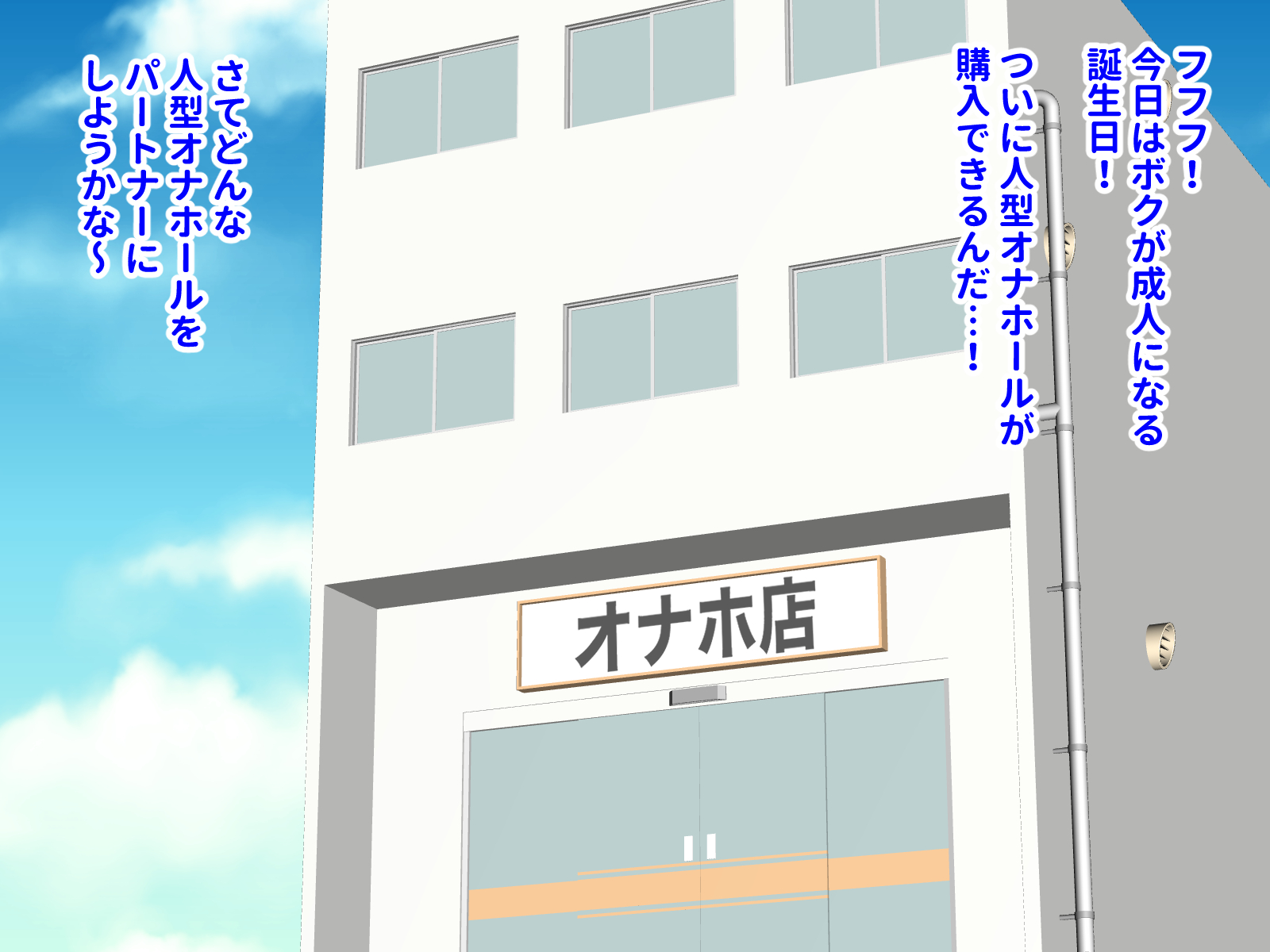 [よもぎもぎ] 規格外にデカい!超乳人型オナホちゃん - Page 3