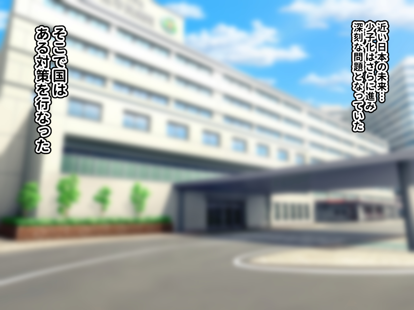 [よもぎもぎ] 病院に行くと超乳ドスケベナースとエッチできる世界 - Page 2