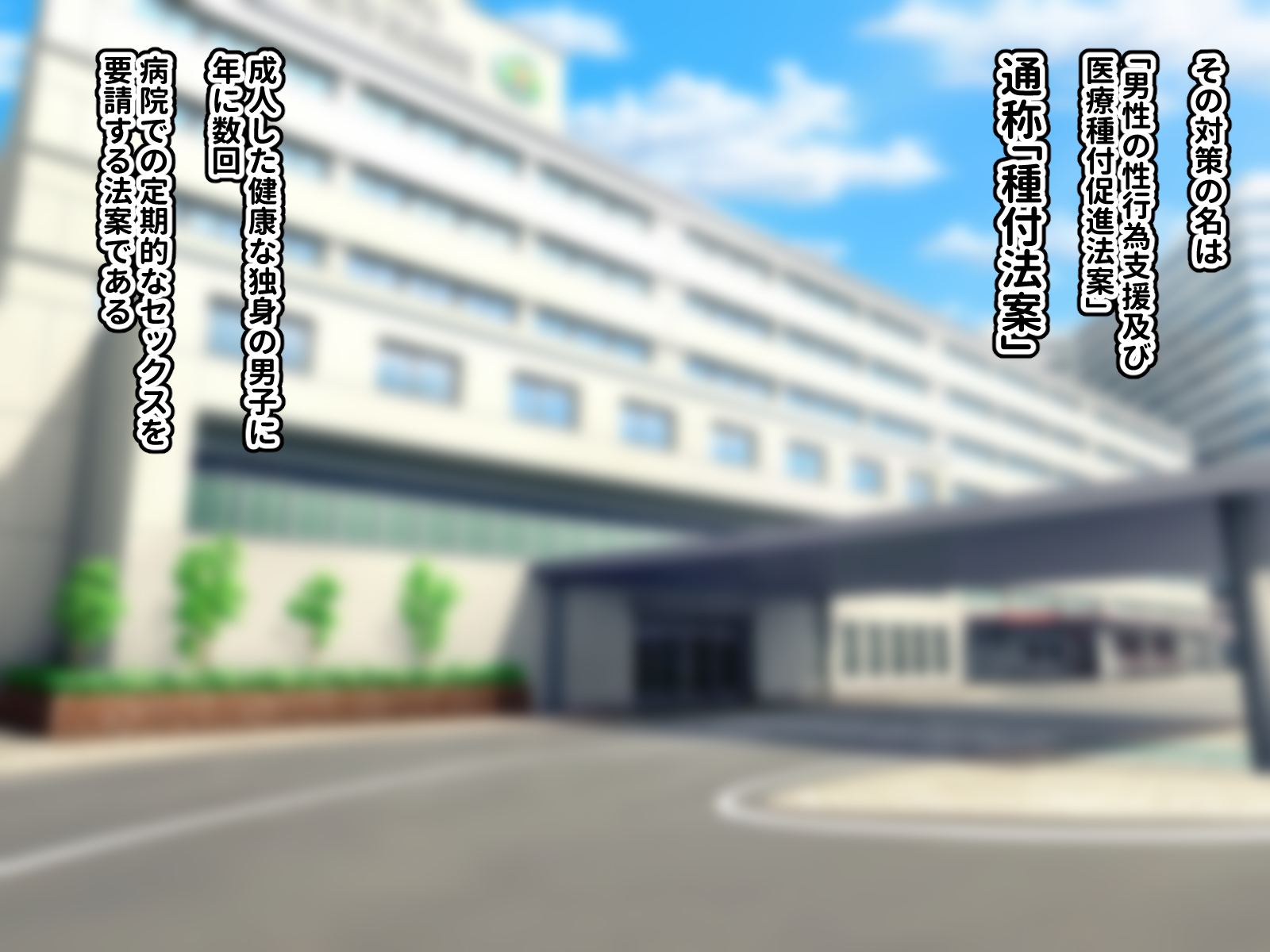 [よもぎもぎ] 病院に行くと超乳ドスケベナースとエッチできる世界 - Page 3