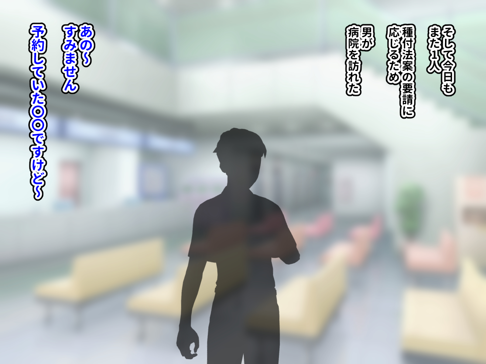 [よもぎもぎ] 病院に行くと超乳ドスケベナースとエッチできる世界 - Page 4