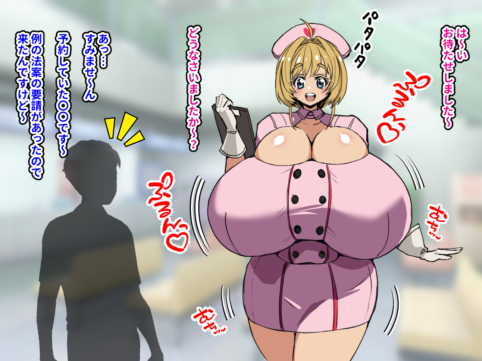 [よもぎもぎ] 病院に行くと超乳ドスケベナースとエッチできる世界 - Page 5