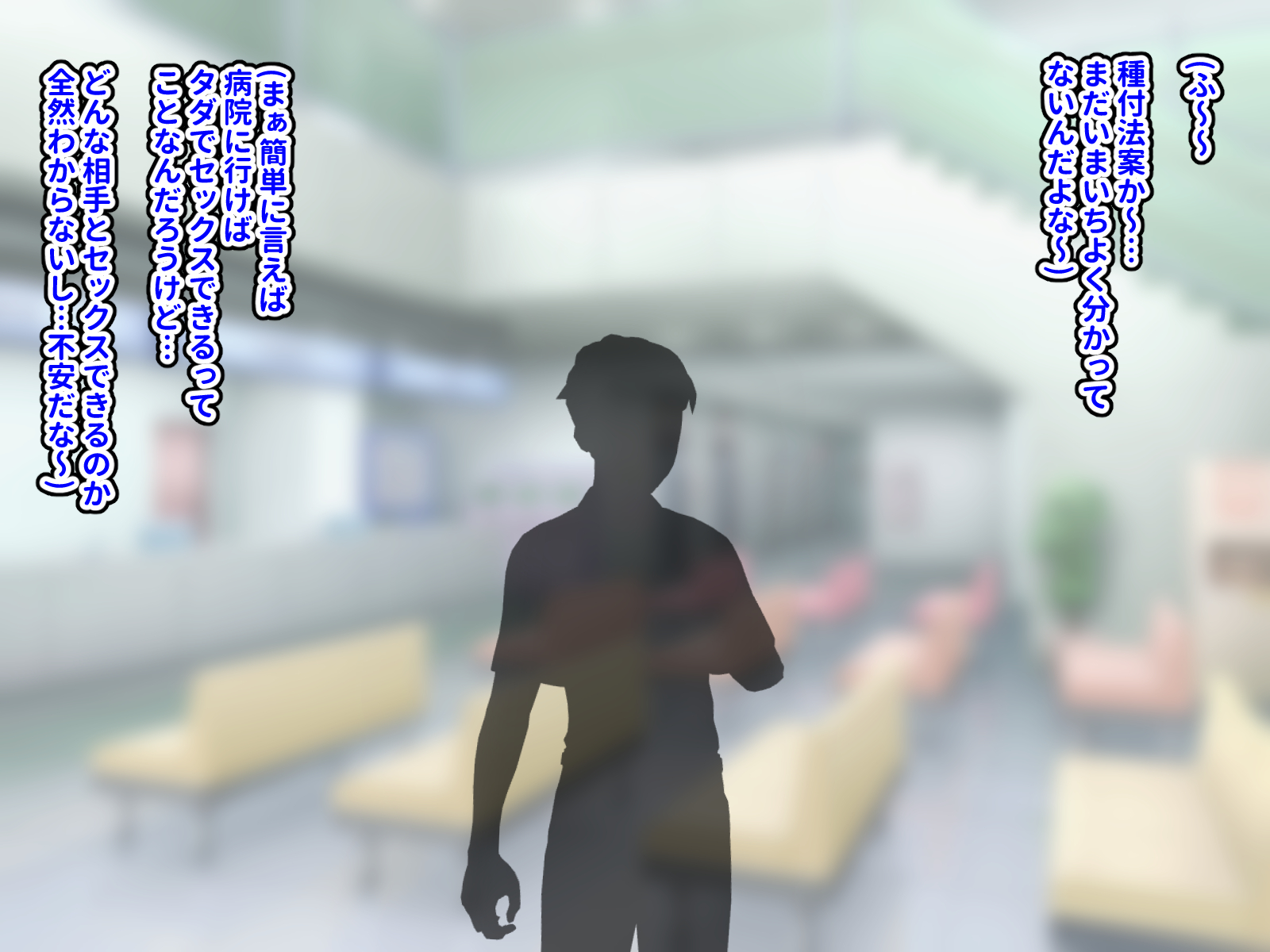 [よもぎもぎ] 病院に行くと超乳ドスケベナースとエッチできる世界 - Page 7