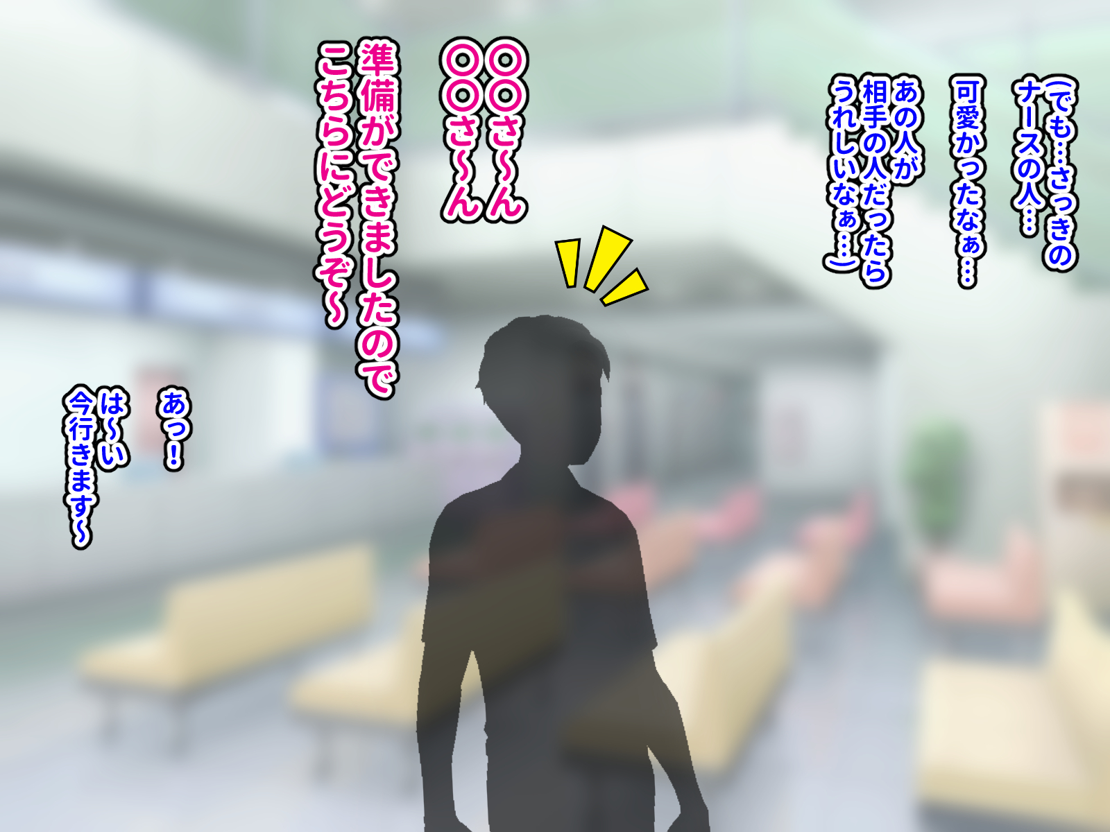 [よもぎもぎ] 病院に行くと超乳ドスケベナースとエッチできる世界 - Page 8