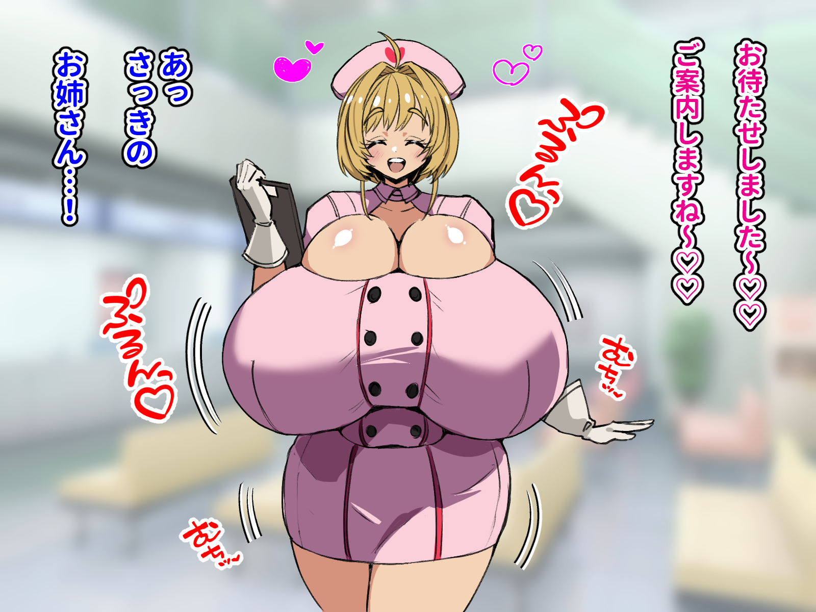 [よもぎもぎ] 病院に行くと超乳ドスケベナースとエッチできる世界 - Page 9