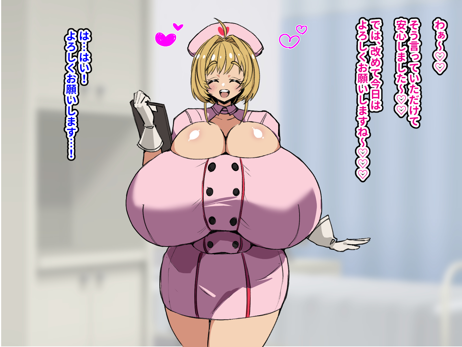 [よもぎもぎ] 病院に行くと超乳ドスケベナースとエッチできる世界 - Page 12