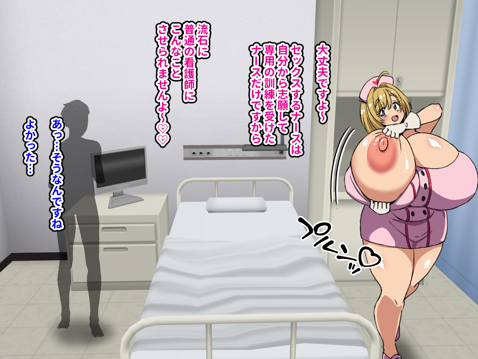 [よもぎもぎ] 病院に行くと超乳ドスケベナースとエッチできる世界 - Page 14