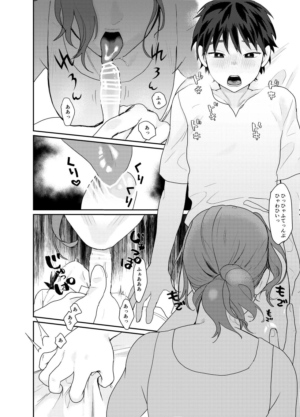 [Sunchi (Sun)] Teni Shita Isekai de Party Kunda Onee-san ni Nazeka Otoko no Ore ga Mesu Atsukai Sareta. (Isekai Higaeri Manyuuki) [Digital] - Page 10