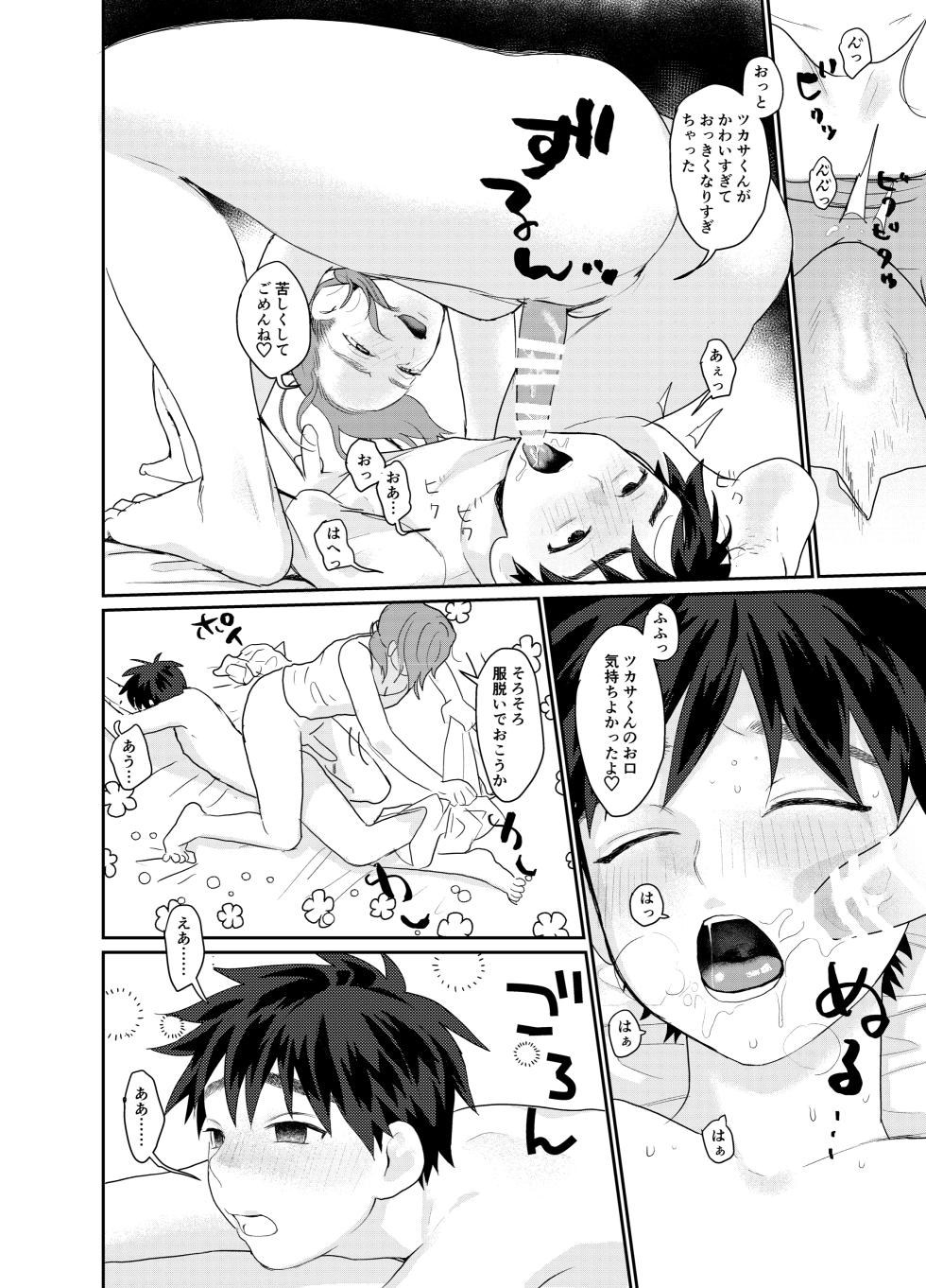 [Sunchi (Sun)] Teni Shita Isekai de Party Kunda Onee-san ni Nazeka Otoko no Ore ga Mesu Atsukai Sareta. (Isekai Higaeri Manyuuki) [Digital] - Page 22