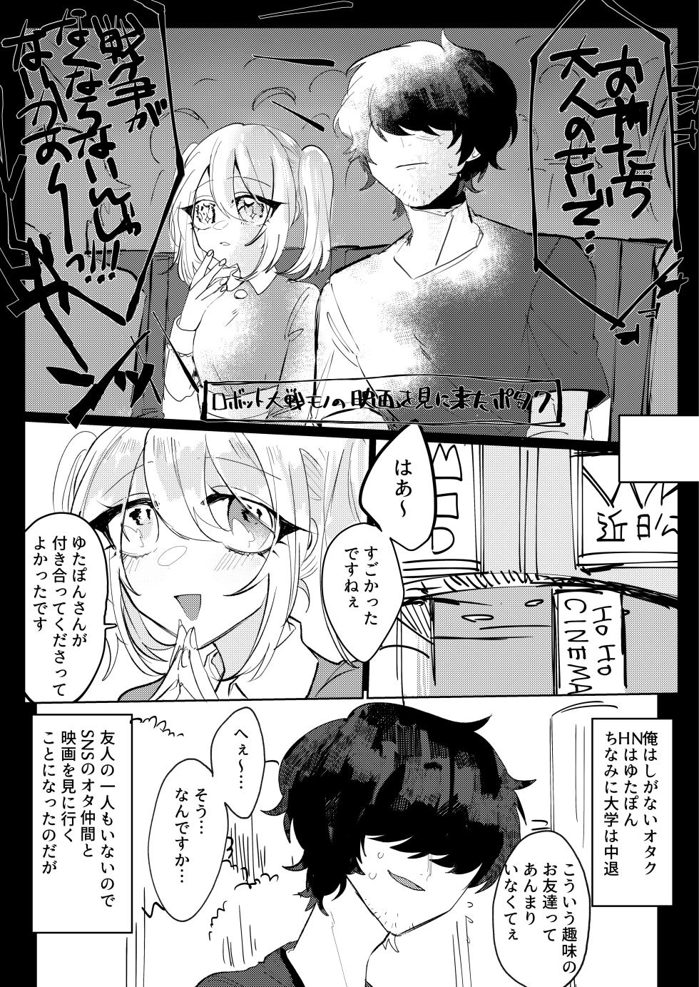 [Jigokushiki Intoku Sandal (Hatoba)] Futanari Musume wa Tada de wa Kaesanai [Digital] - Page 3
