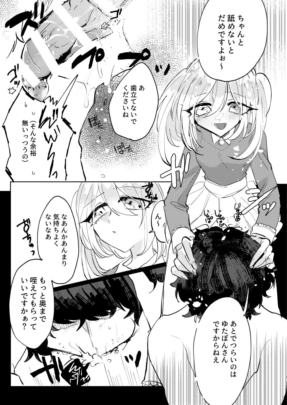[Jigokushiki Intoku Sandal (Hatoba)] Futanari Musume wa Tada de wa Kaesanai [Digital] - Page 10