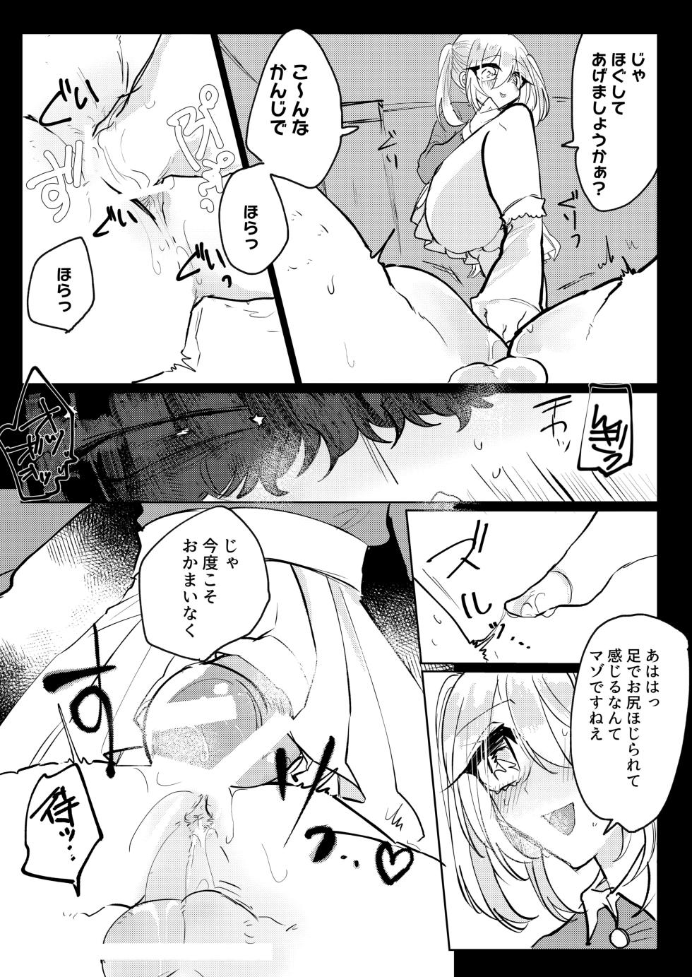 [Jigokushiki Intoku Sandal (Hatoba)] Futanari Musume wa Tada de wa Kaesanai [Digital] - Page 12