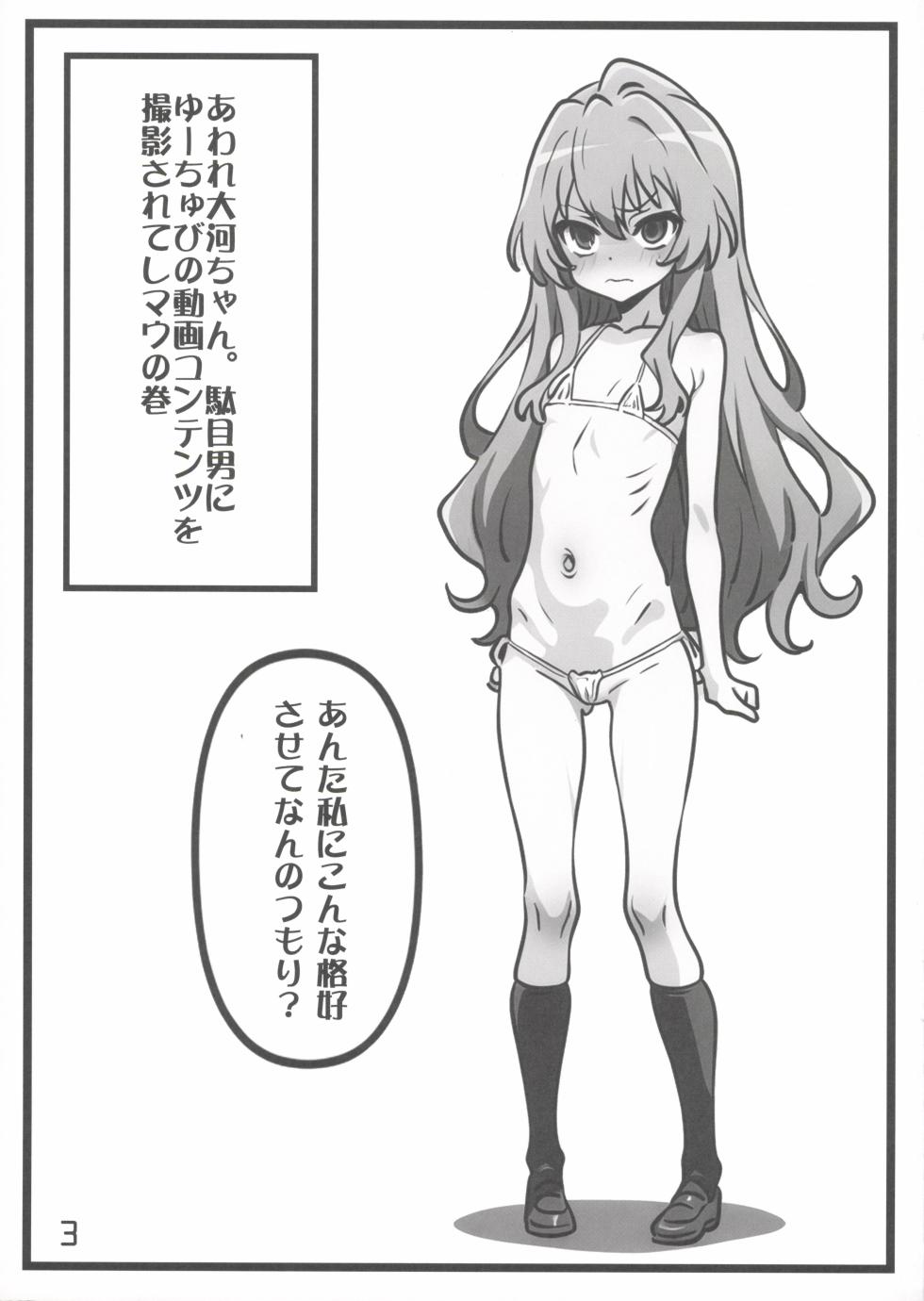 [Marukane Teikoku] Rakugaki [AI Generated] - Page 3