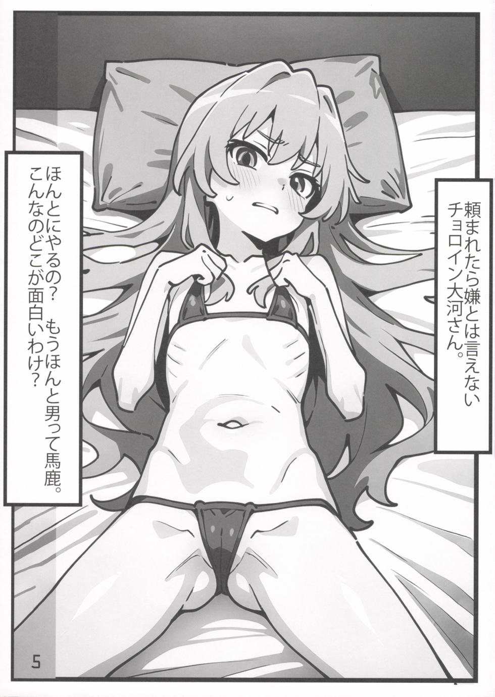 [Marukane Teikoku] Rakugaki [AI Generated] - Page 5