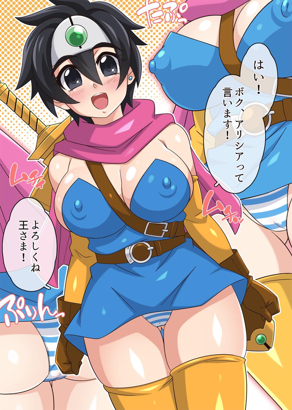 [ほいみんのほこら] 勇者ちゃんのアヤしい冒険・旅立ちの書。 - Page 9