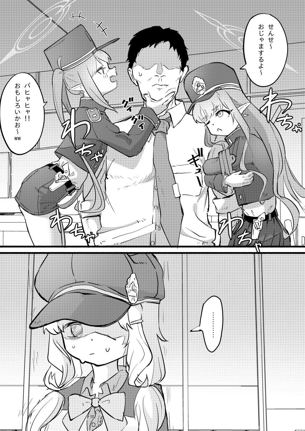 [DoDo (Hentai Shinshi DT)] Aoba wa Sensei Izonshou (Blue Archive) [Digital] - Page 3