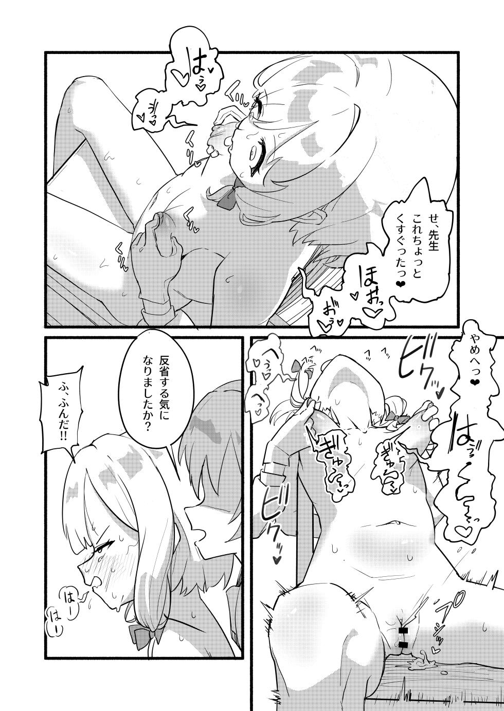 [DoDo (Hentai Shinshi DT)] Saiba Momoi no Kousei Program (Blue Archive) [Digital] - Page 10