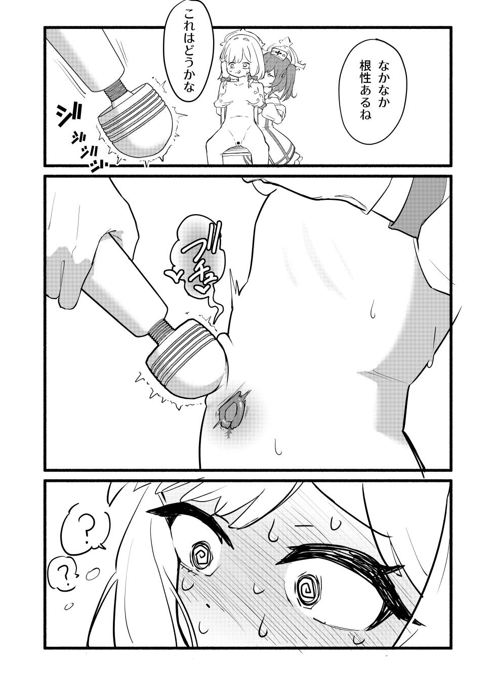 [DoDo (Hentai Shinshi DT)] Saiba Momoi no Kousei Program (Blue Archive) [Digital] - Page 11