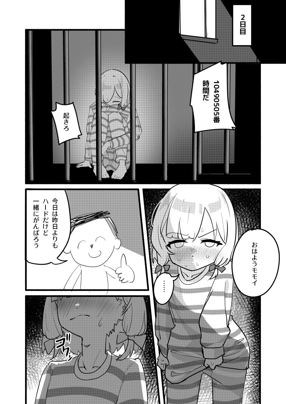 [DoDo (Hentai Shinshi DT)] Saiba Momoi no Kousei Program (Blue Archive) [Digital] - Page 13