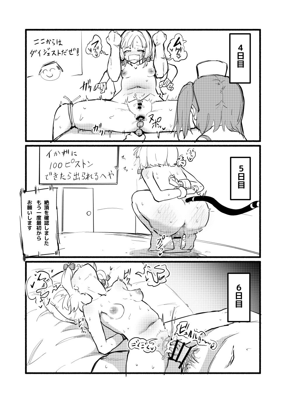 [DoDo (Hentai Shinshi DT)] Saiba Momoi no Kousei Program (Blue Archive) [Digital] - Page 17