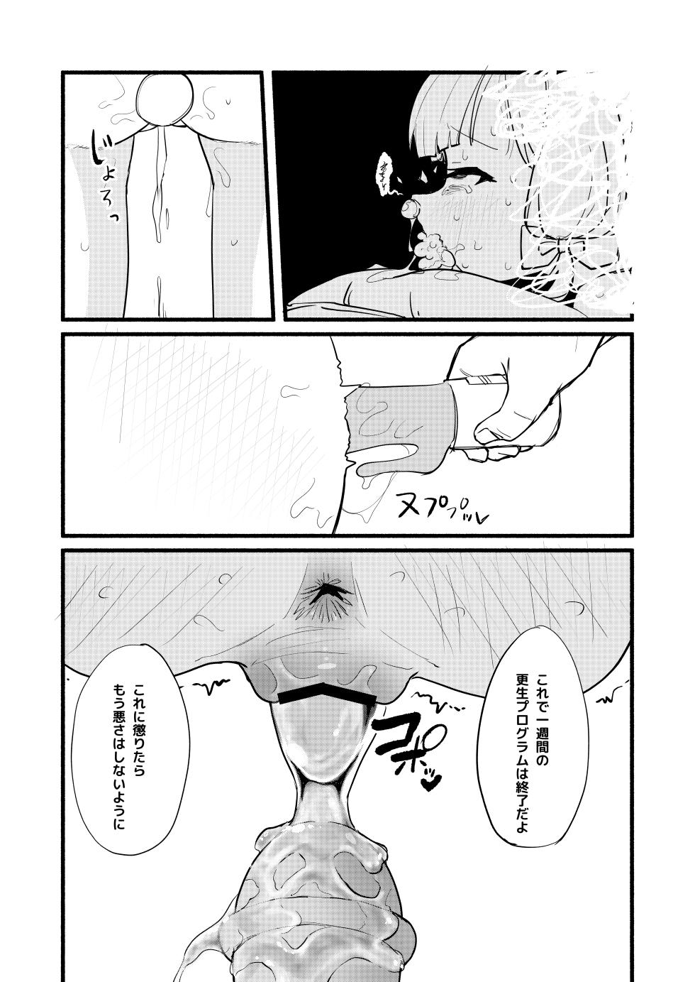 [DoDo (Hentai Shinshi DT)] Saiba Momoi no Kousei Program (Blue Archive) [Digital] - Page 24