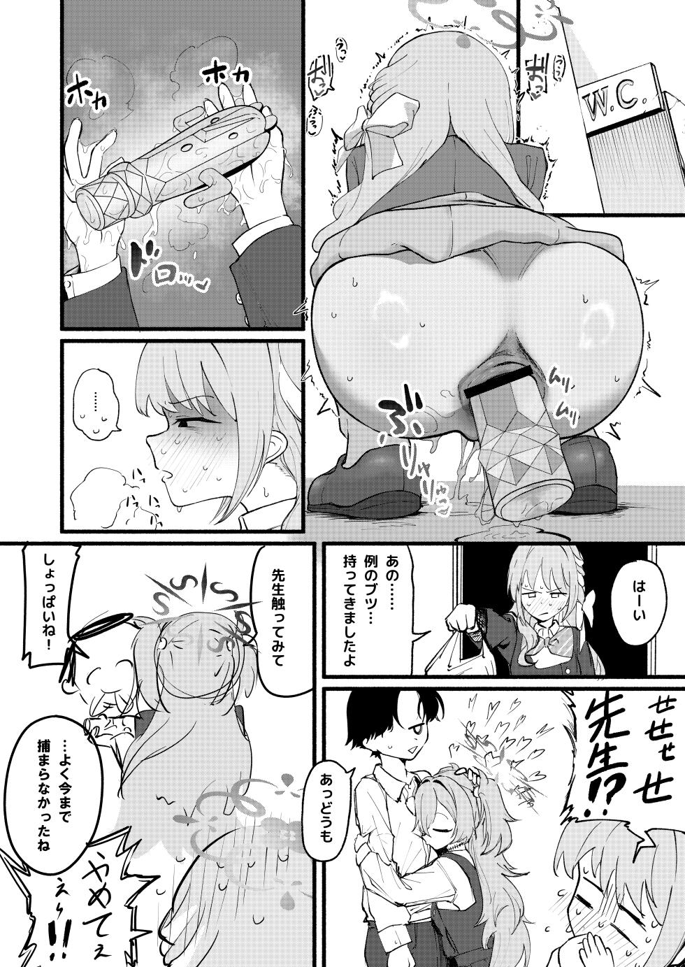 [DoDo (Hentai Shinshi DT)] Geijutsu wa Bakuhatsu to OOO (Blue Archive) [Digital] - Page 19