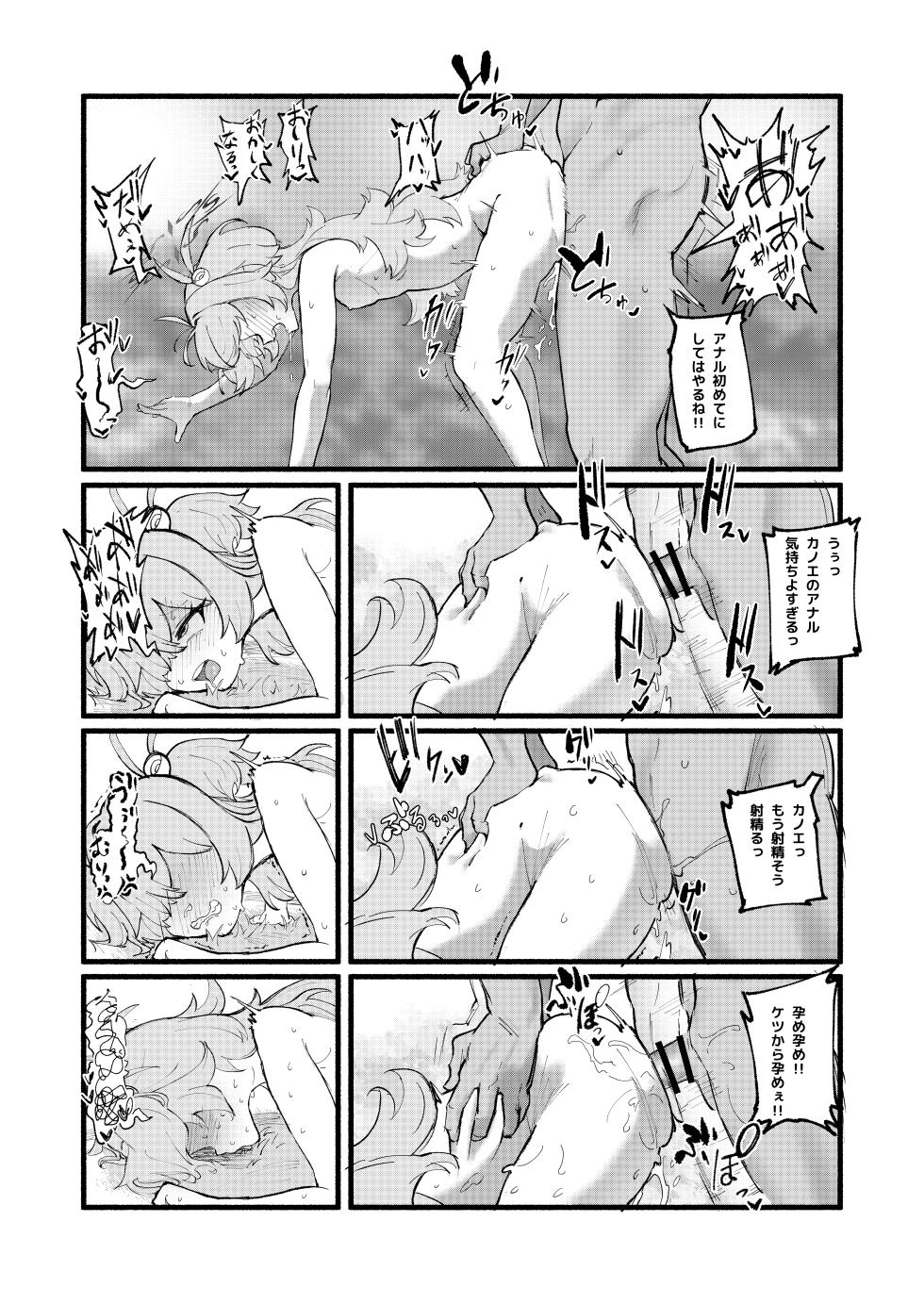 [DoDo (Hentai Shinshi DT)] Geijutsu wa Bakuhatsu to OOO (Blue Archive) [Digital] - Page 25