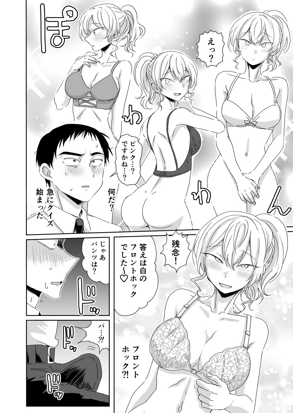 [MisuziKuensan] Hodasarete Ejaculation [Digital] - Page 6