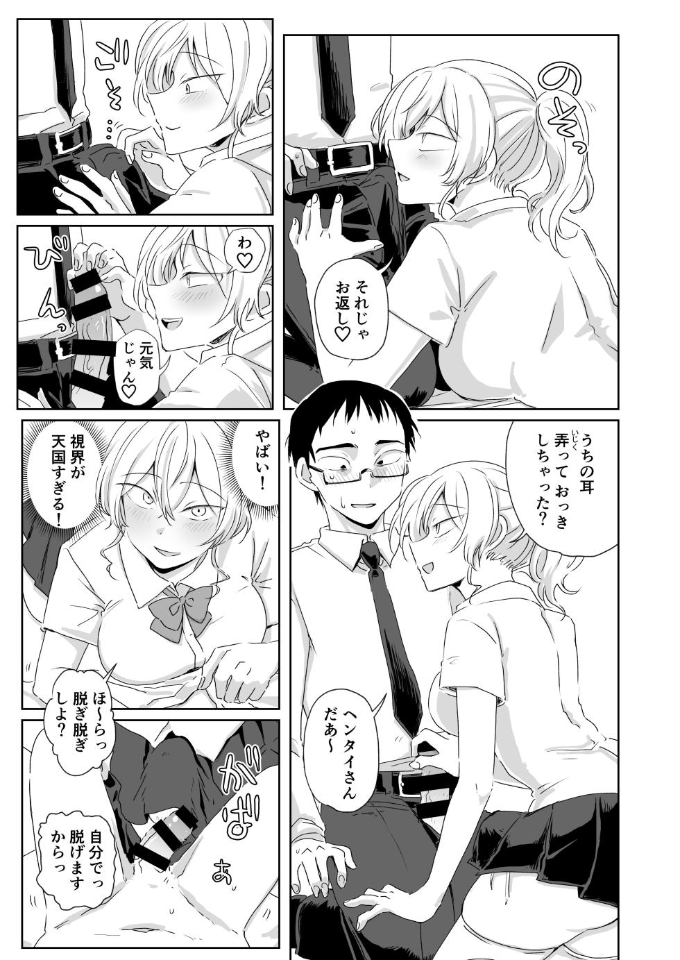 [MisuziKuensan] Hodasarete Ejaculation [Digital] - Page 15