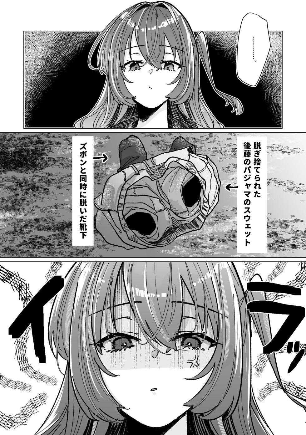 [Shioyamachicurry (Shioya Coluli)] Darakuen (Bocchi the Rock!)  [Digital] - Page 13