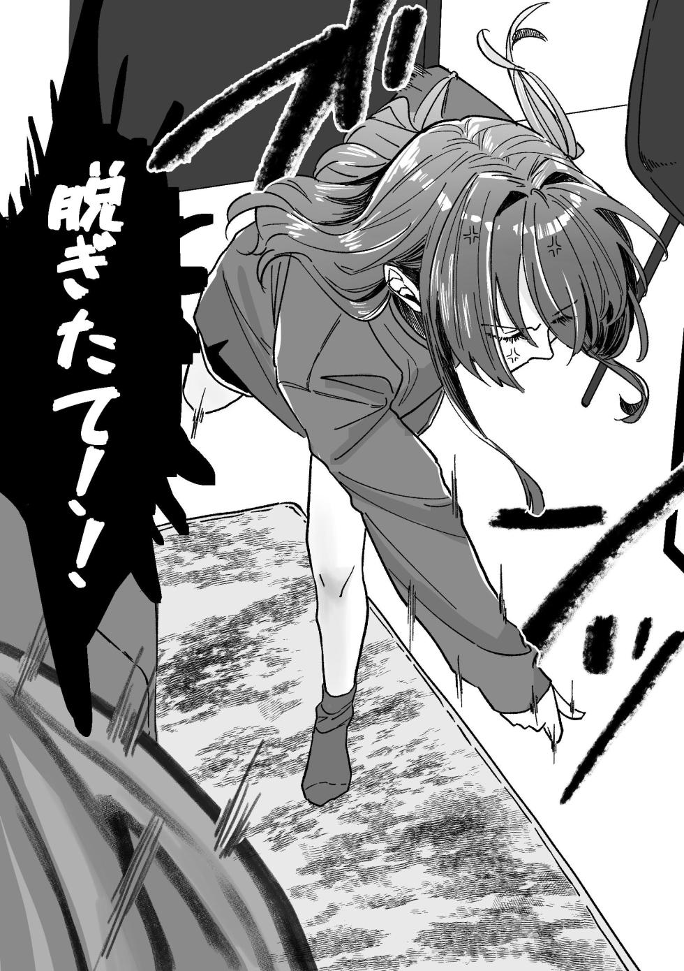 [Shioyamachicurry (Shioya Coluli)] Darakuen (Bocchi the Rock!)  [Digital] - Page 15