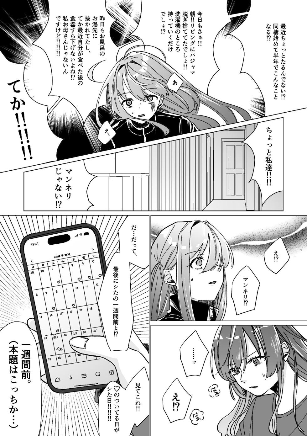 [Shioyamachicurry (Shioya Coluli)] Darakuen (Bocchi the Rock!)  [Digital] - Page 18