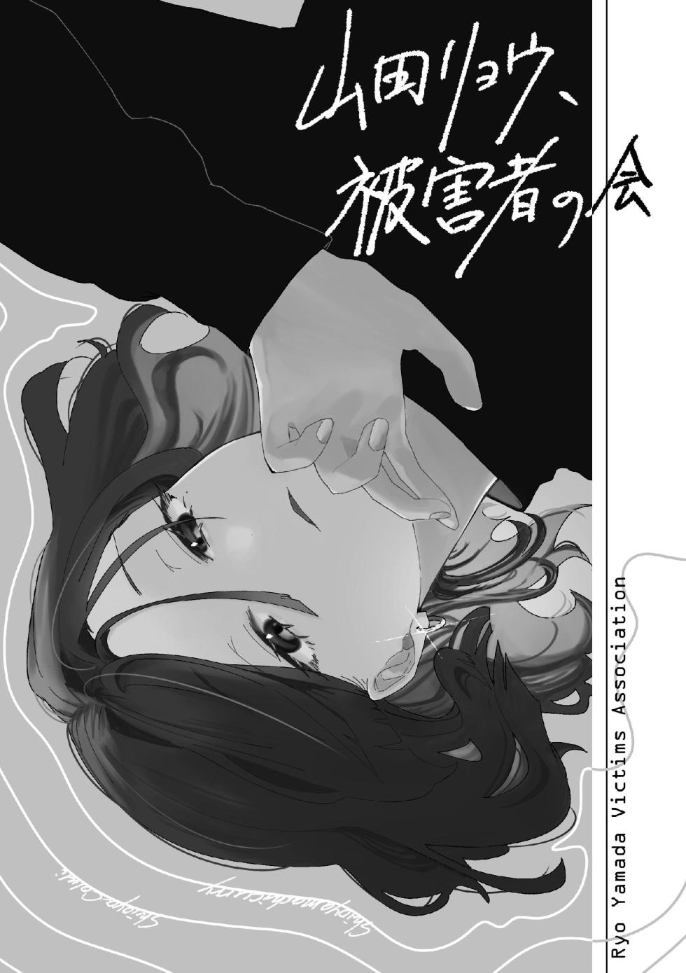 [Shioyamachicurry (Shioya Coluli)] Darakuen (Bocchi the Rock!)  [Digital] - Page 35