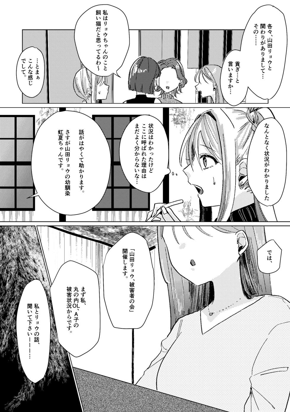 [Shioyamachicurry (Shioya Coluli)] Darakuen (Bocchi the Rock!)  [Digital] - Page 39