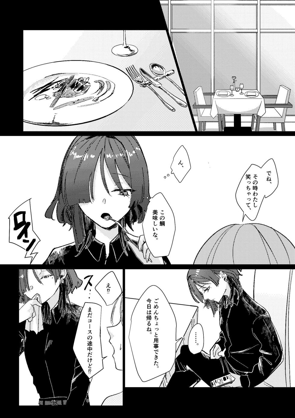 [Shioyamachicurry (Shioya Coluli)] Darakuen (Bocchi the Rock!)  [Digital] - Page 40