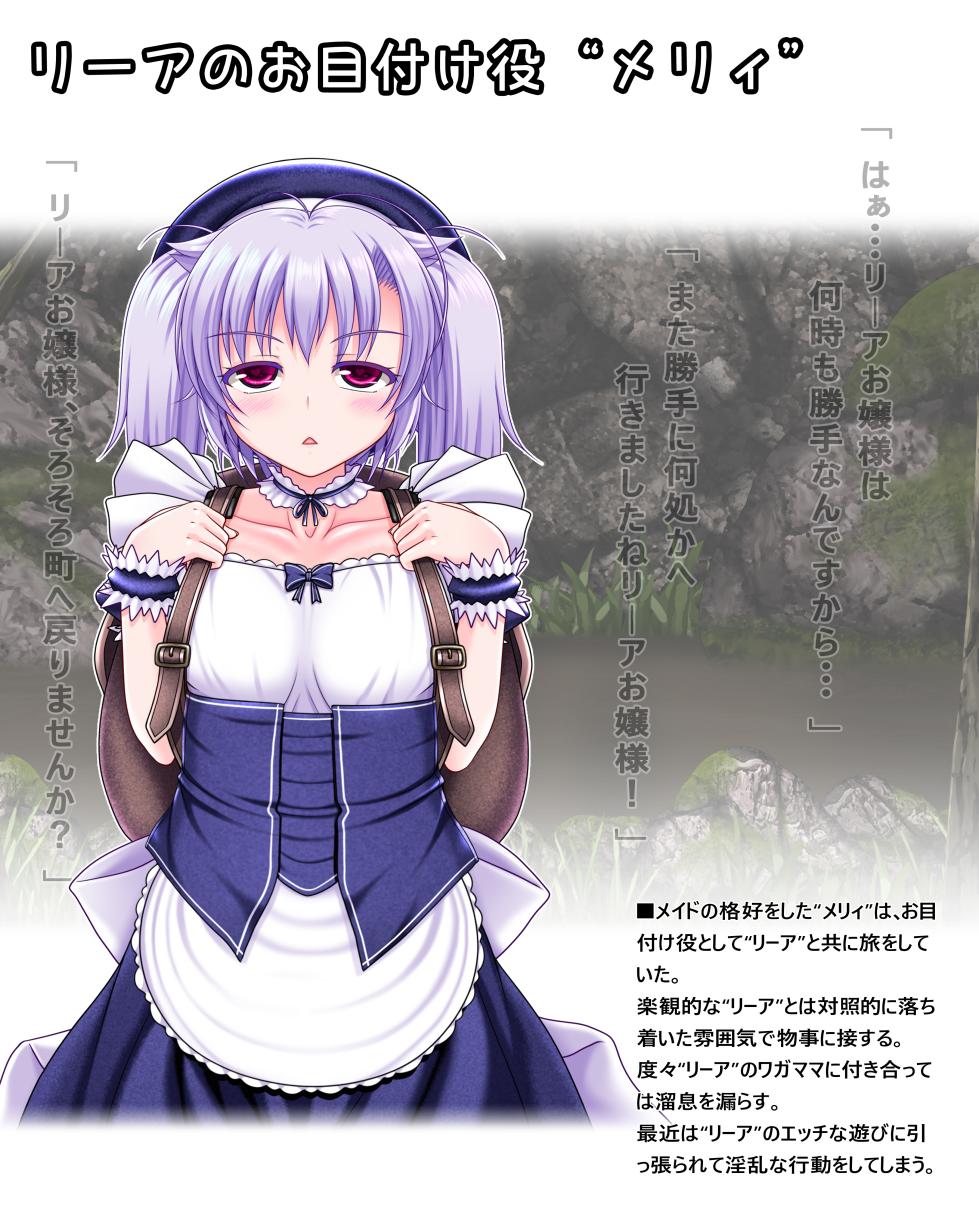 [VISCARIA (Atera)] Heterosexual Wisdom - Insects, Beasts and the Witch of the Sea of ​​Trees - Page 3