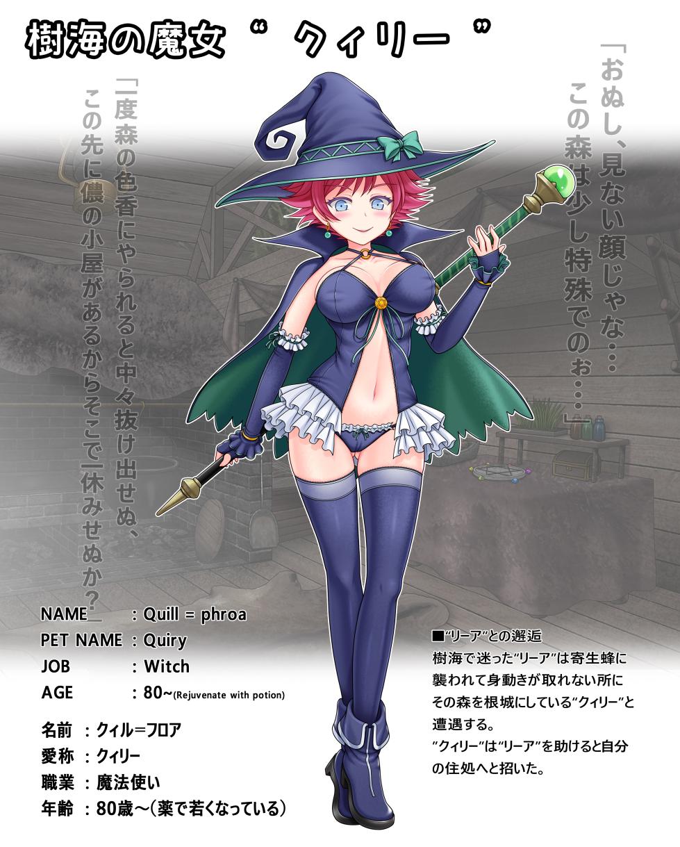 [VISCARIA (Atera)] Heterosexual Wisdom - Insects, Beasts and the Witch of the Sea of ​​Trees - Page 4