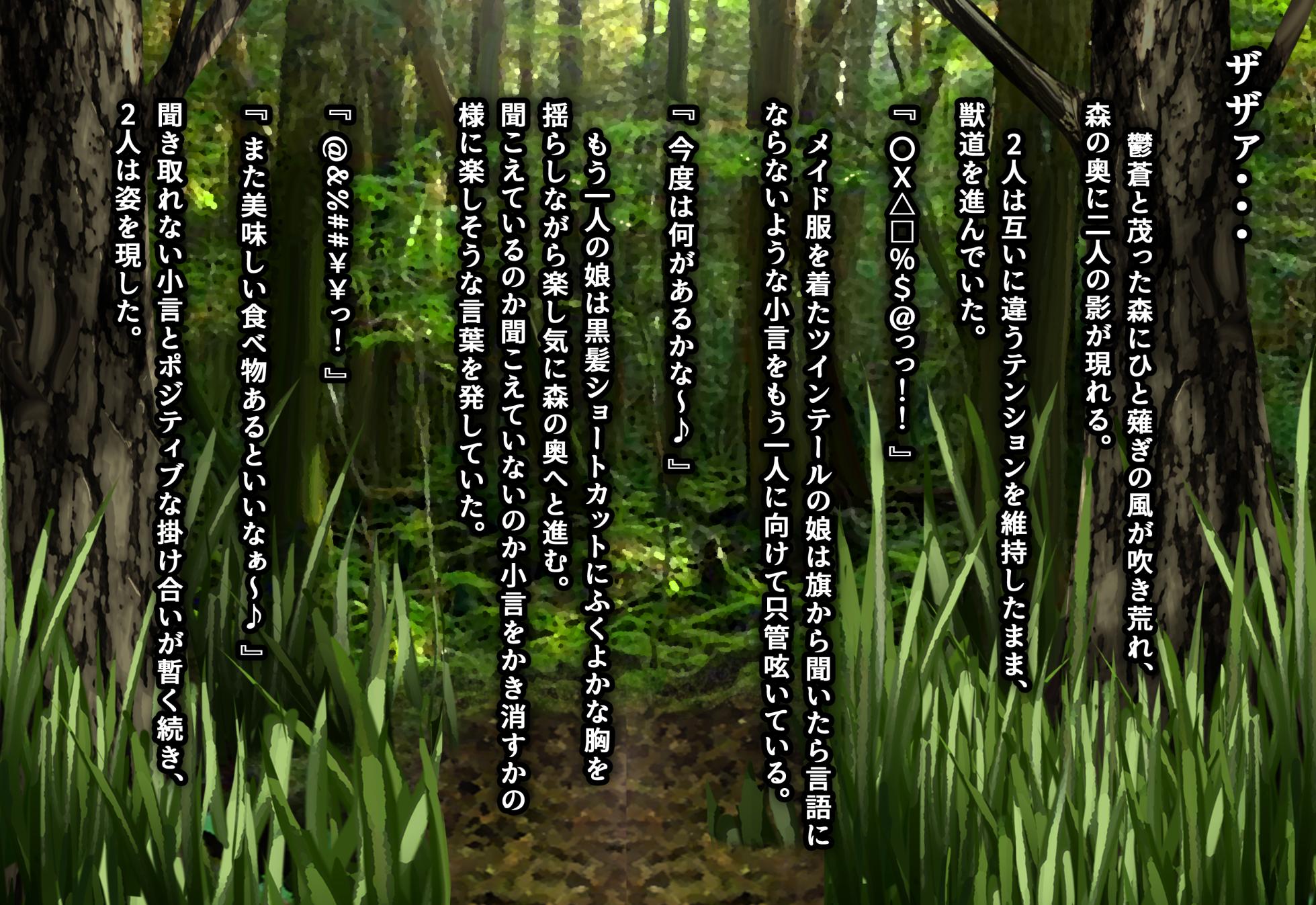 [VISCARIA (Atera)] Heterosexual Wisdom - Insects, Beasts and the Witch of the Sea of ​​Trees - Page 5