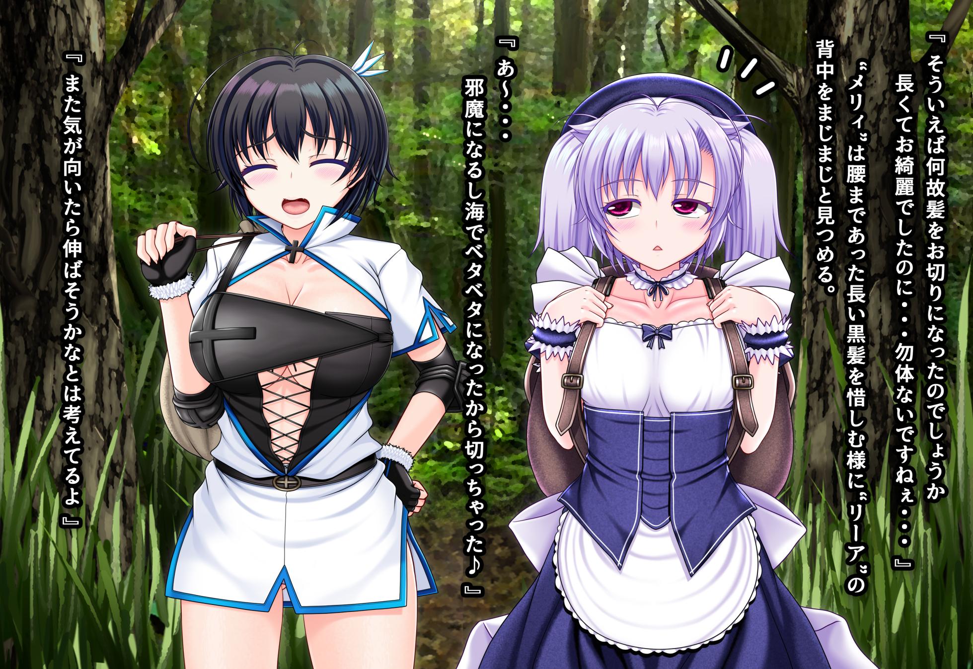 [VISCARIA (Atera)] Heterosexual Wisdom - Insects, Beasts and the Witch of the Sea of ​​Trees - Page 8