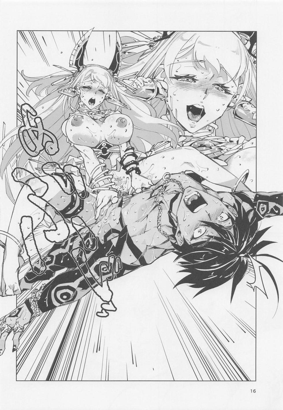 [霊和電畸 (真空管)] 王の褥に魔女が棲む (メギド72) - Page 15