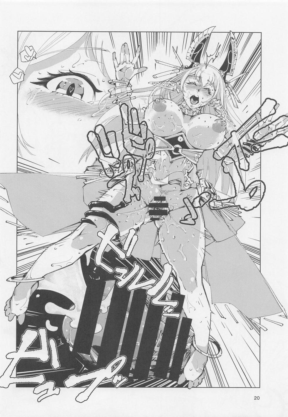 [霊和電畸 (真空管)] 王の褥に魔女が棲む (メギド72) - Page 19