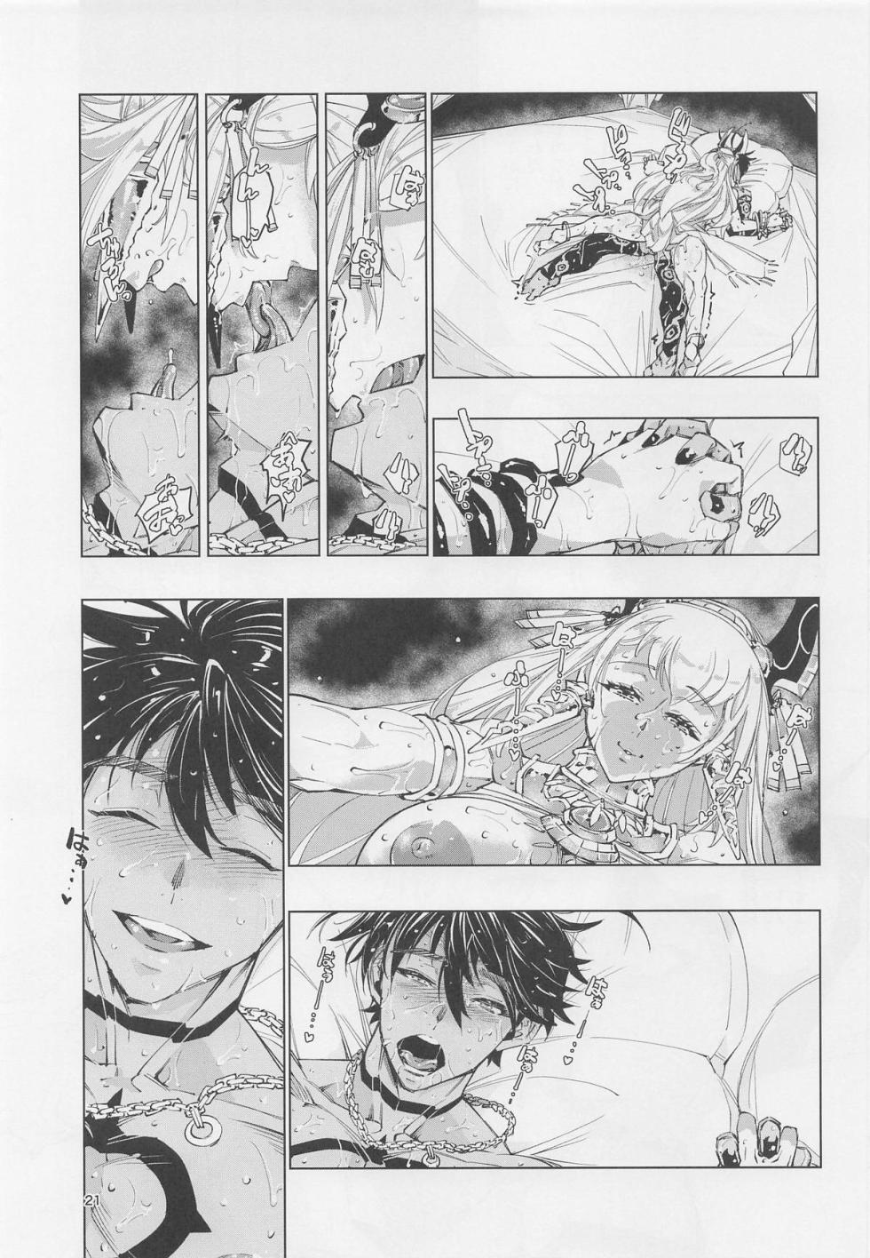 [霊和電畸 (真空管)] 王の褥に魔女が棲む (メギド72) - Page 20