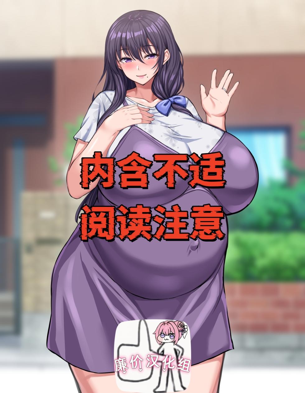 [ぽんち ] Fanbox汉化合集[廉价汉化组] - Page 1