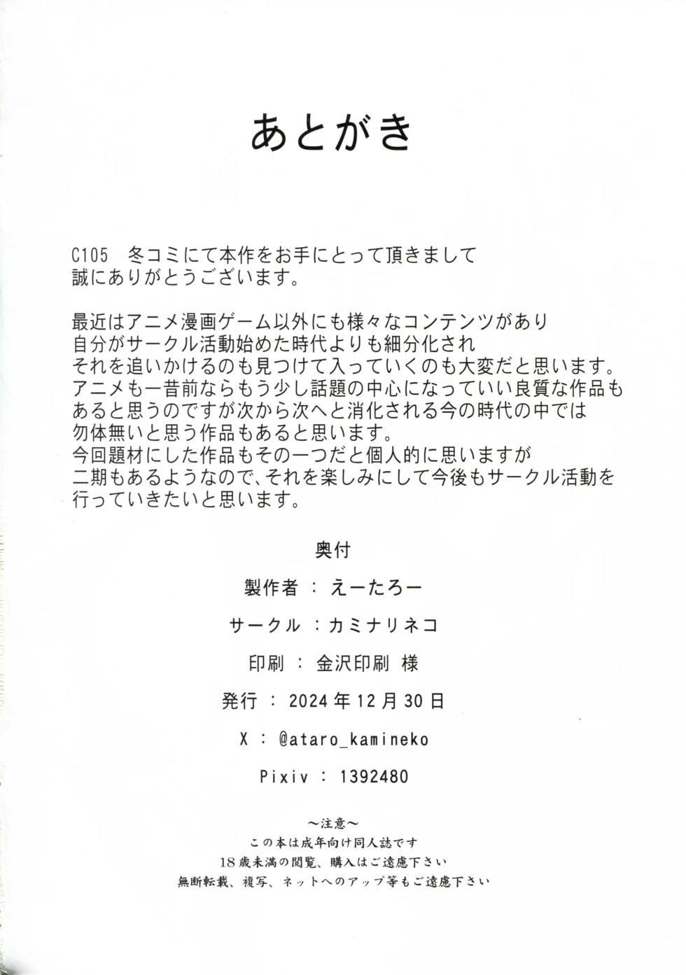 (C105) [Kaminari-Neko (Eitarou)] Russia-go ja Nakute mo Tokuni Mondai naku Saimin ni Kakaru Alya-san | 러시아어가 아니더라도 별 문제 없이 최면에 걸리는 아랴 양 (Tokidoki Bosotto Russia-go de Dereru Tonari no Alya-san) [Korean] - Page 18